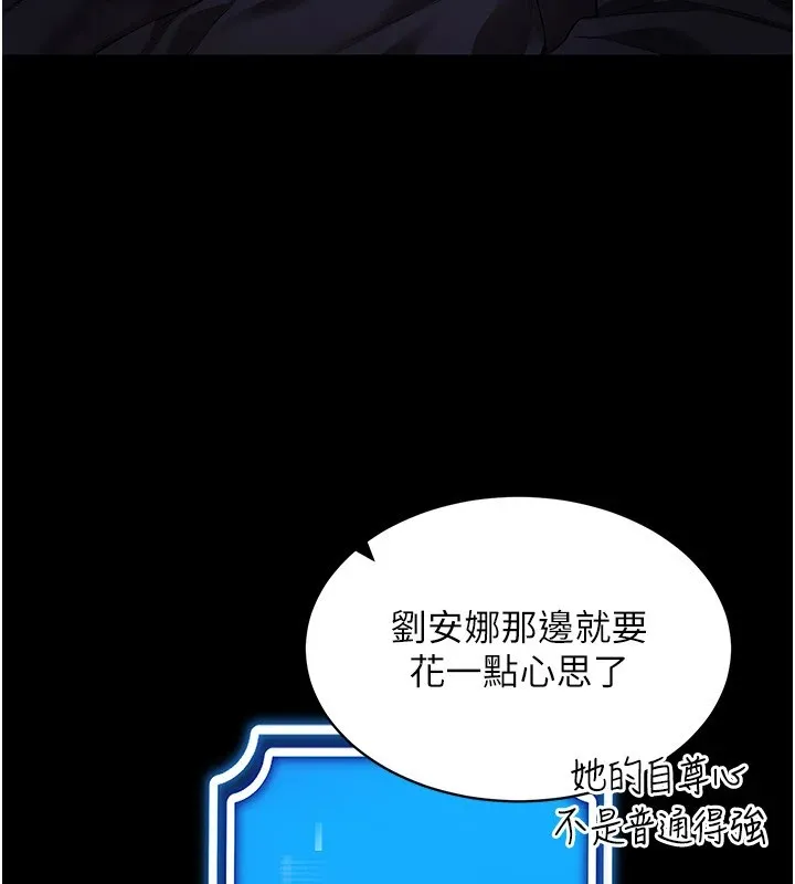 穿入VR成為性域獵人第50話-幹嘛那麼驚慌?