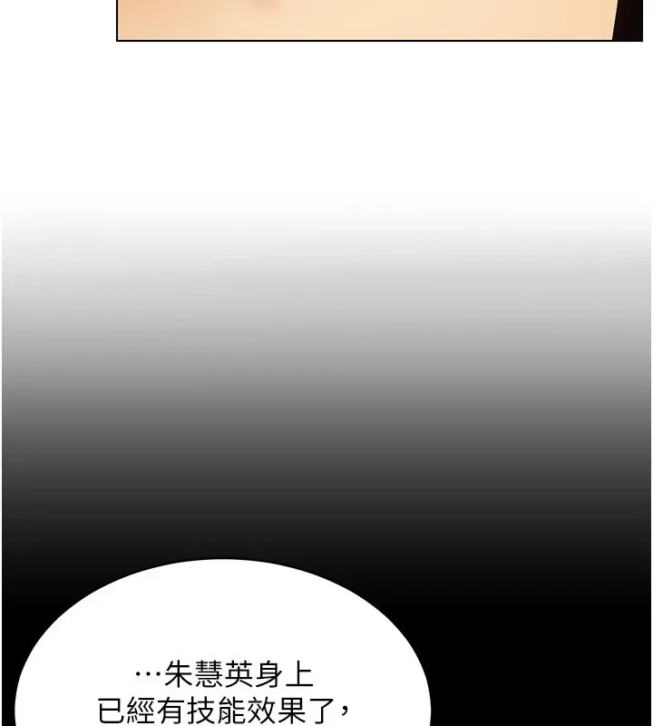 穿入VR成為性域獵人第50話-幹嘛那麼驚慌?