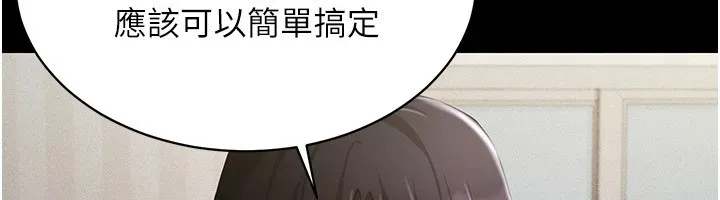 穿入VR成為性域獵人第50話-幹嘛那麼驚慌?