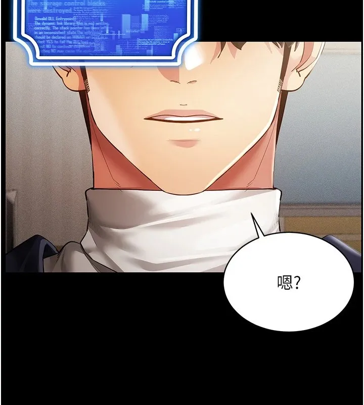 穿入VR成為性域獵人第50話-幹嘛那麼驚慌?