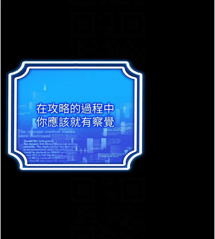 穿入VR成為性域獵人第50話-幹嘛那麼驚慌?