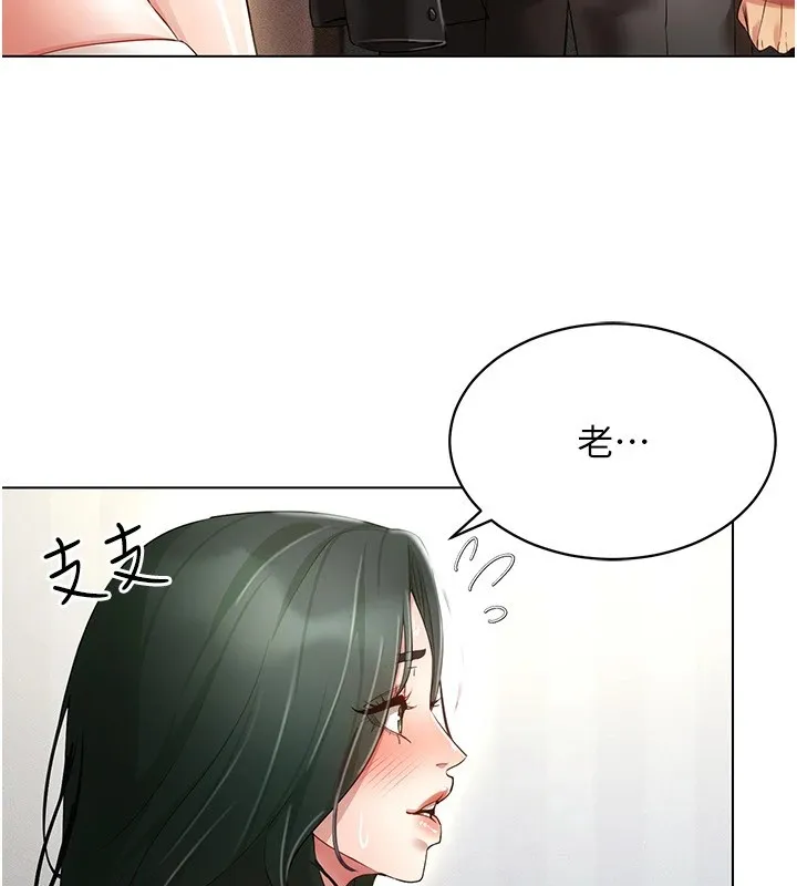 穿入VR成為性域獵人第50話-幹嘛那麼驚慌?