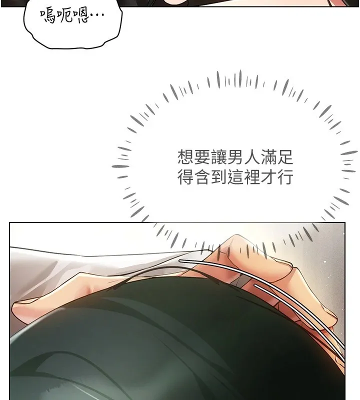 穿入VR成為性域獵人第50話-幹嘛那麼驚慌?