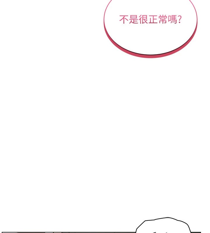 穿入VR成为性域猎人第50話-幹嘛那麼驚慌?