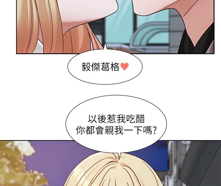 社团学姊第204話-江郁涵，告訴全世界妳是我的