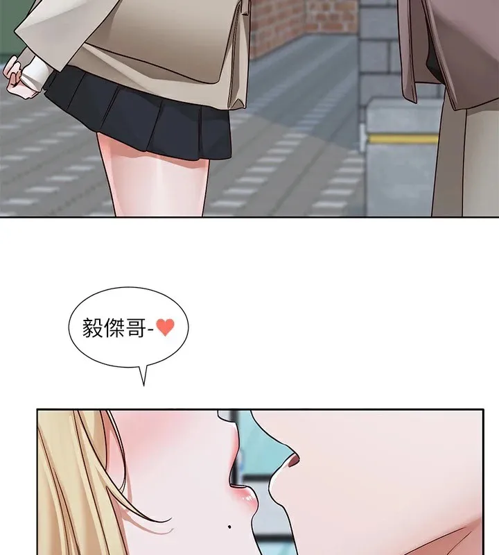 社團學姊第204話-江郁涵，告訴全世界妳是我的