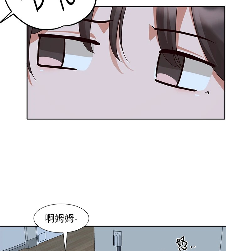 社团学姊第204話-江郁涵，告訴全世界妳是我的