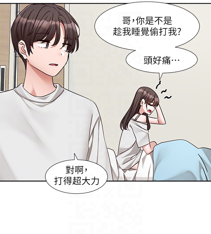 社团学姊第204話-江郁涵，告訴全世界妳是我的
