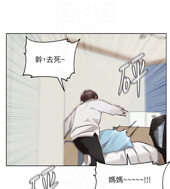 社团学姊第204話-江郁涵，告訴全世界妳是我的