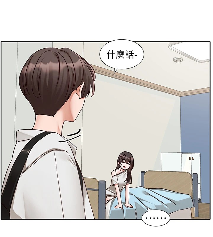 社团学姊第204話-江郁涵，告訴全世界妳是我的