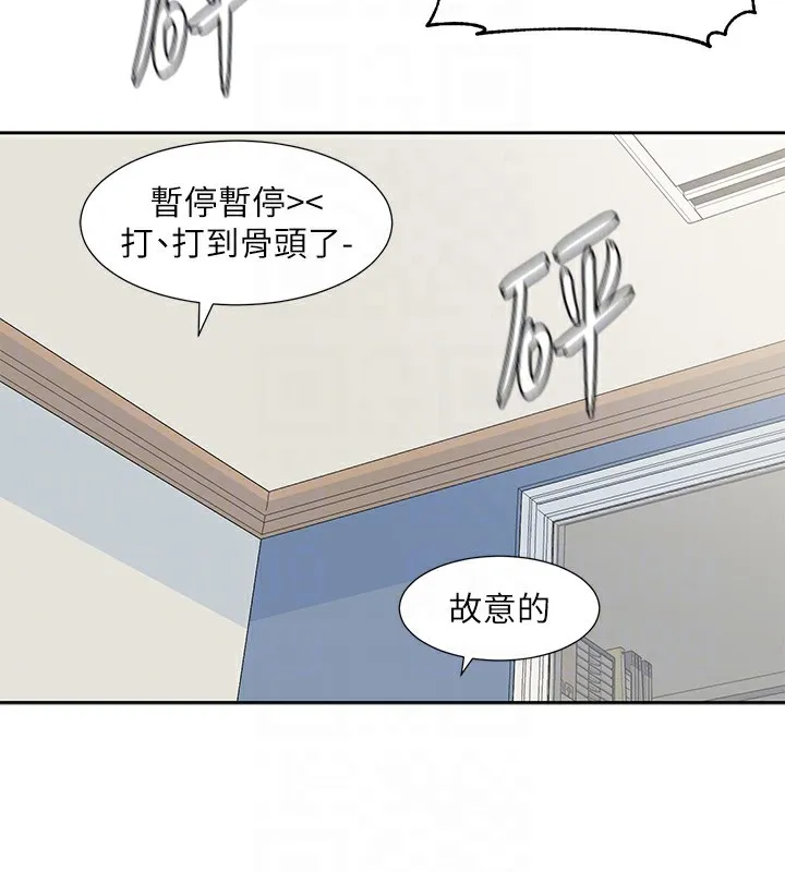 社團學姊第204話-江郁涵，告訴全世界妳是我的