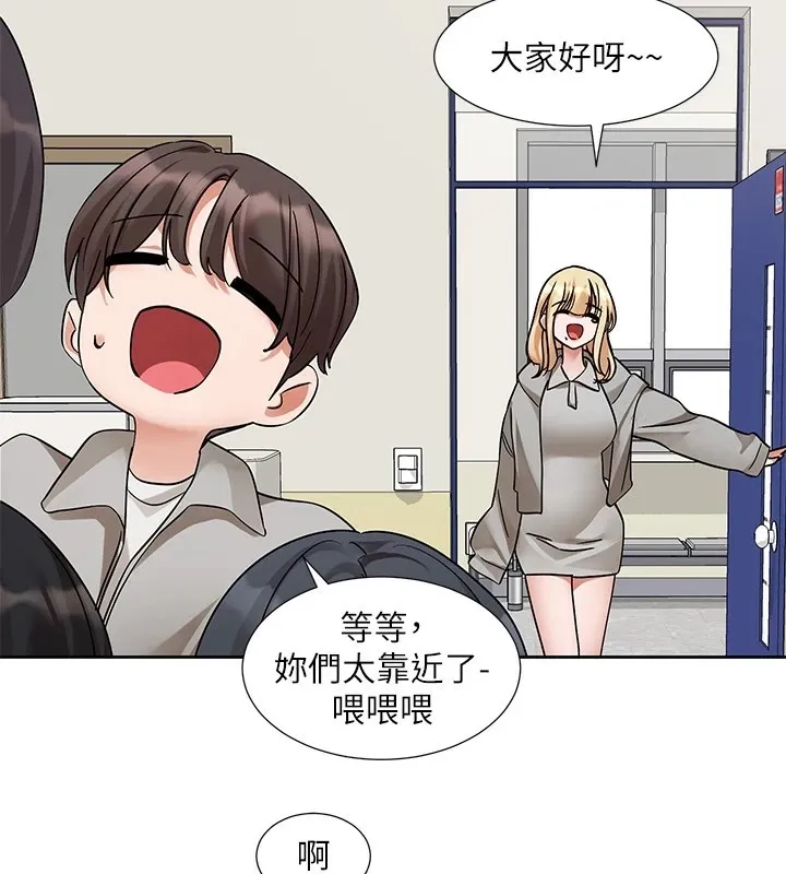 社團學姊第204話-江郁涵，告訴全世界妳是我的