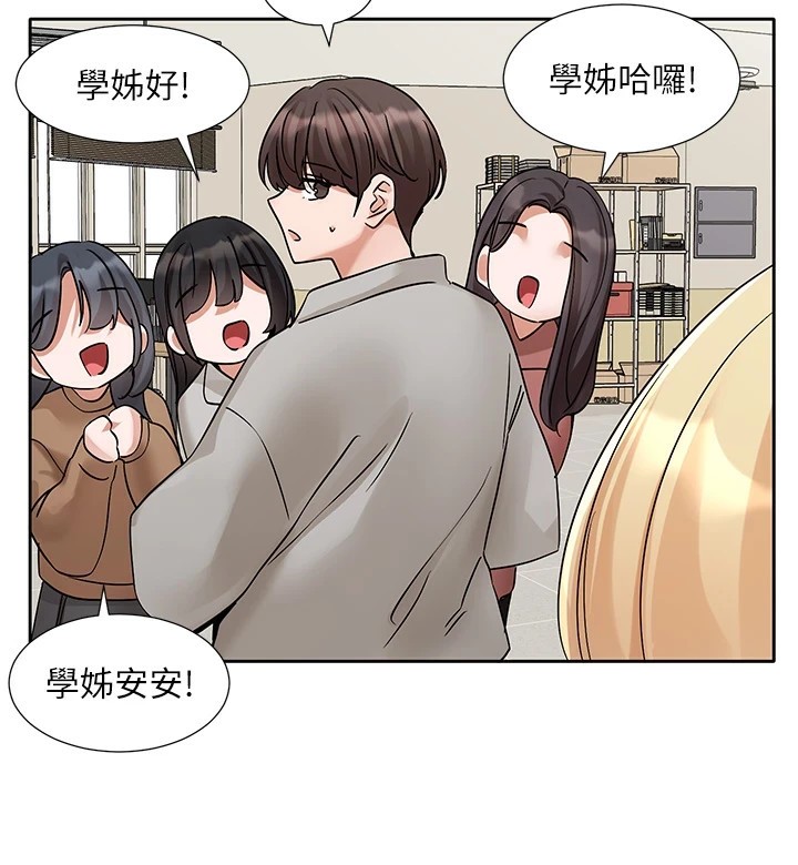 社团学姊第204話-江郁涵，告訴全世界妳是我的