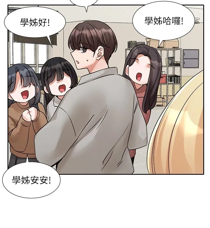 社團學姊第204話-江郁涵，告訴全世界妳是我的