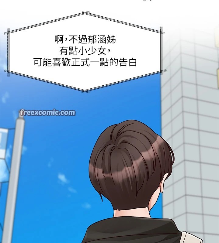 社团学姊第204話-江郁涵,告訴全世界妳是我的