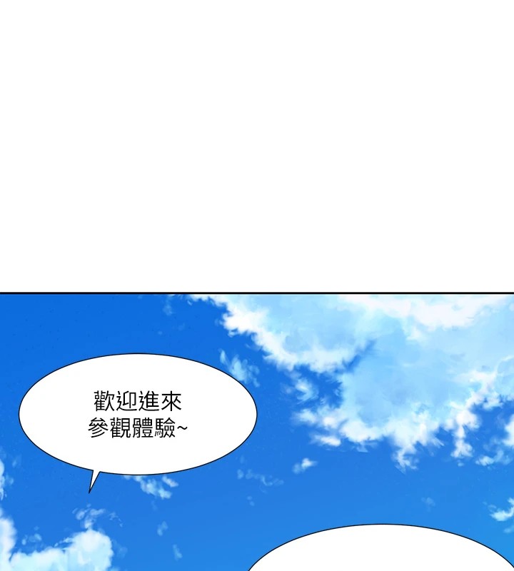 社团学姊第204話-江郁涵，告訴全世界妳是我的
