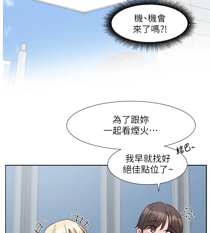 社团学姊第204話-江郁涵，告訴全世界妳是我的