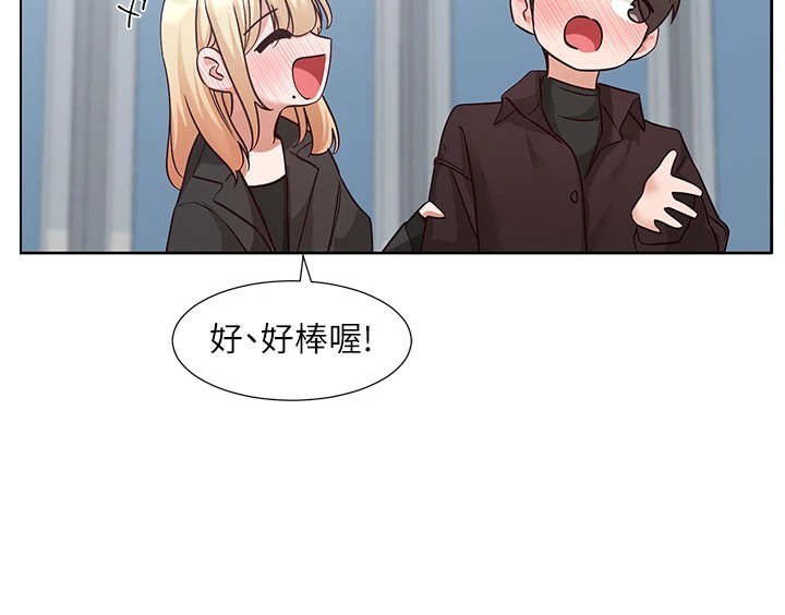 社团学姊第204話-江郁涵，告訴全世界妳是我的
