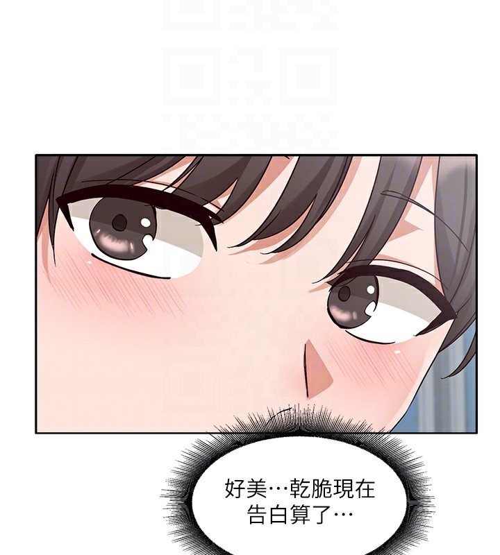 社团学姊第204話-江郁涵，告訴全世界妳是我的