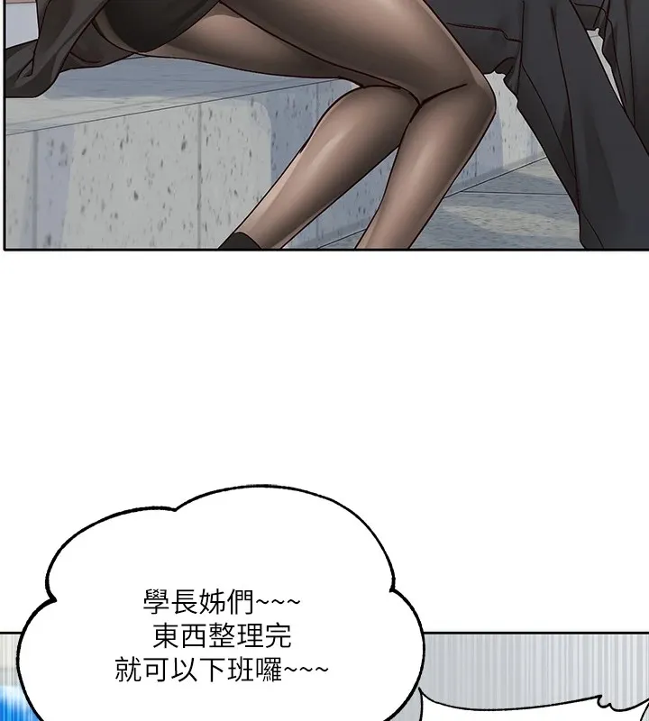 社團學姊第204話-江郁涵，告訴全世界妳是我的