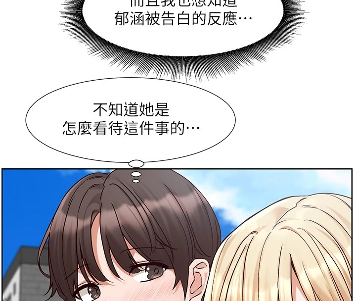 社团学姊第204話-江郁涵,告訴全世界妳是我的