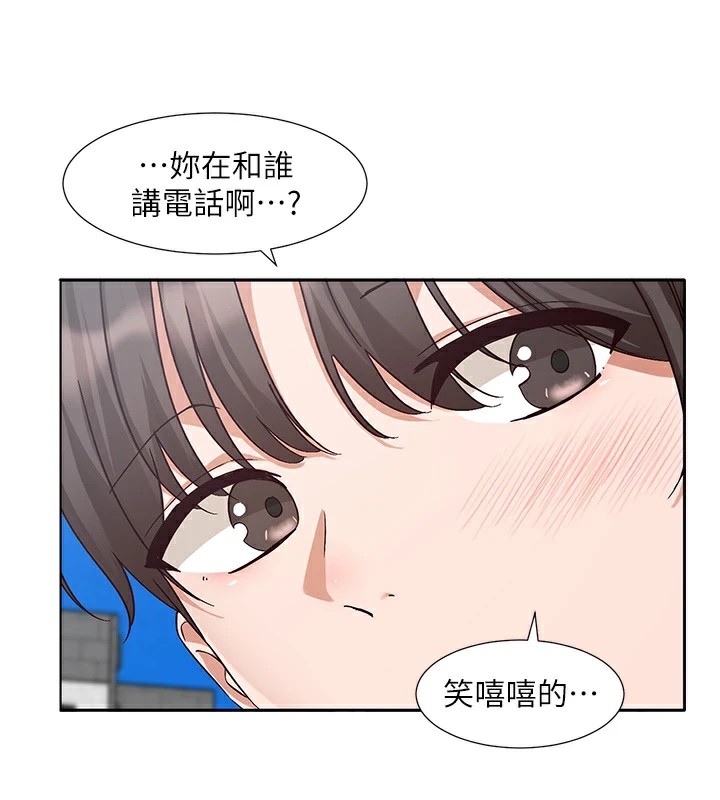 社团学姊第204話-江郁涵，告訴全世界妳是我的