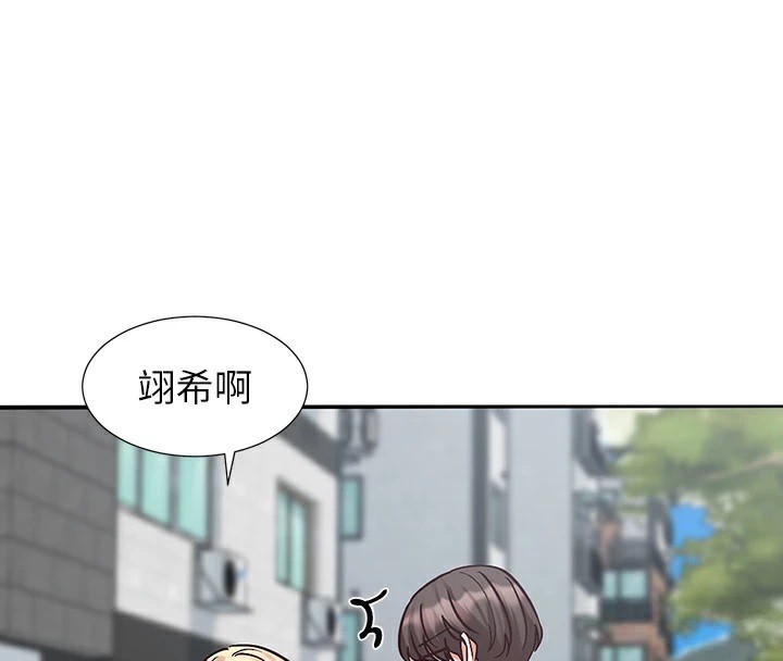社团学姊第204話-江郁涵，告訴全世界妳是我的