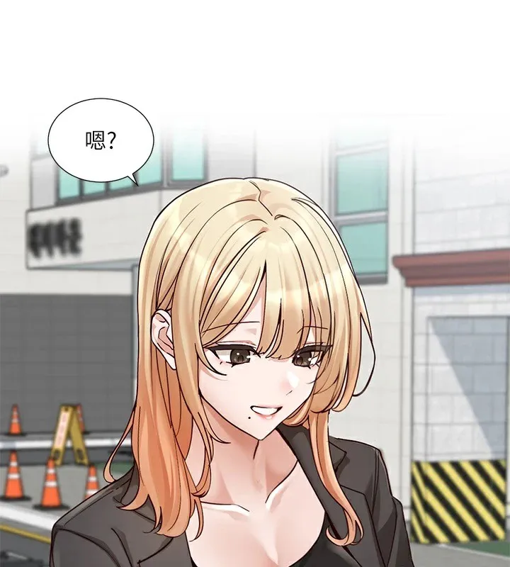 社團學姊第204話-江郁涵，告訴全世界妳是我的