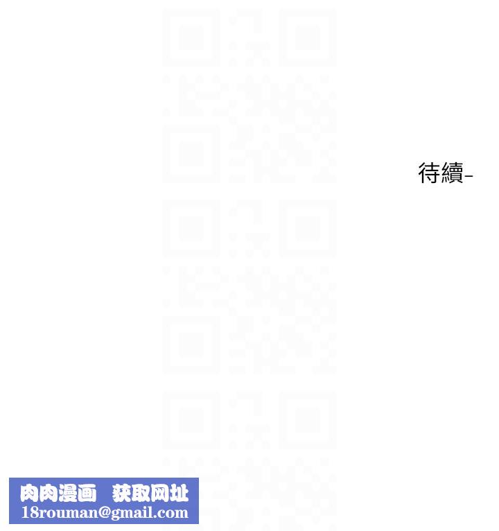 社团学姊第204話-江郁涵，告訴全世界妳是我的
