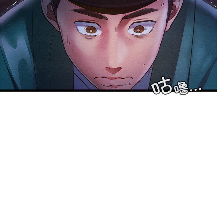 亲密宝鉴第1话