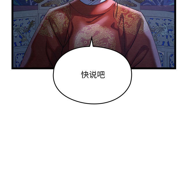 亲密宝鉴第1話