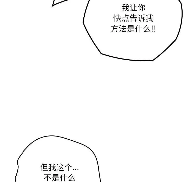 親密寶鑒第1話