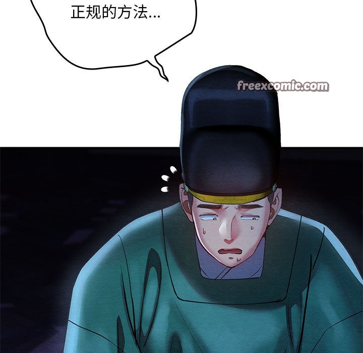 亲密宝鉴第1話