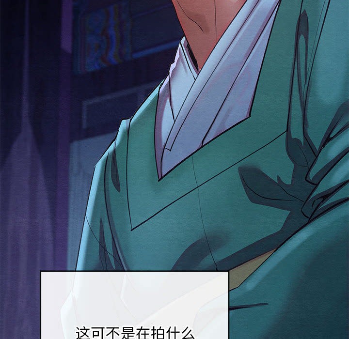 亲密宝鉴第1话