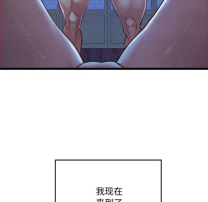 親密寶鑒第1話