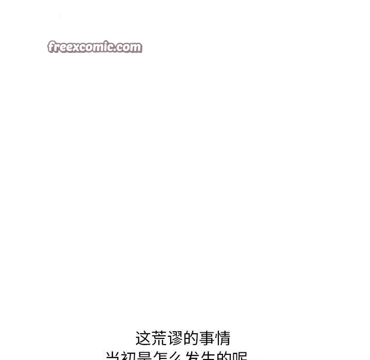亲密宝鉴第1話