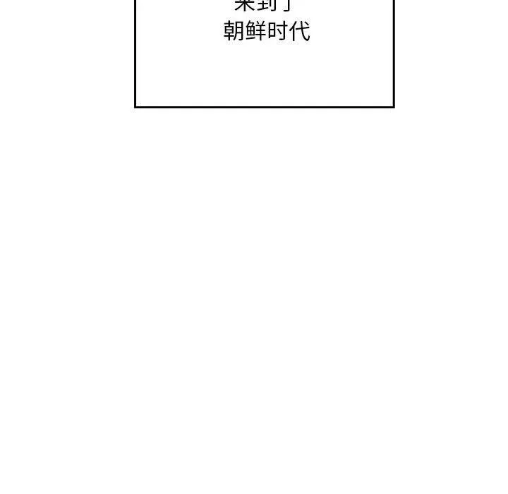 親密寶鑒第1話