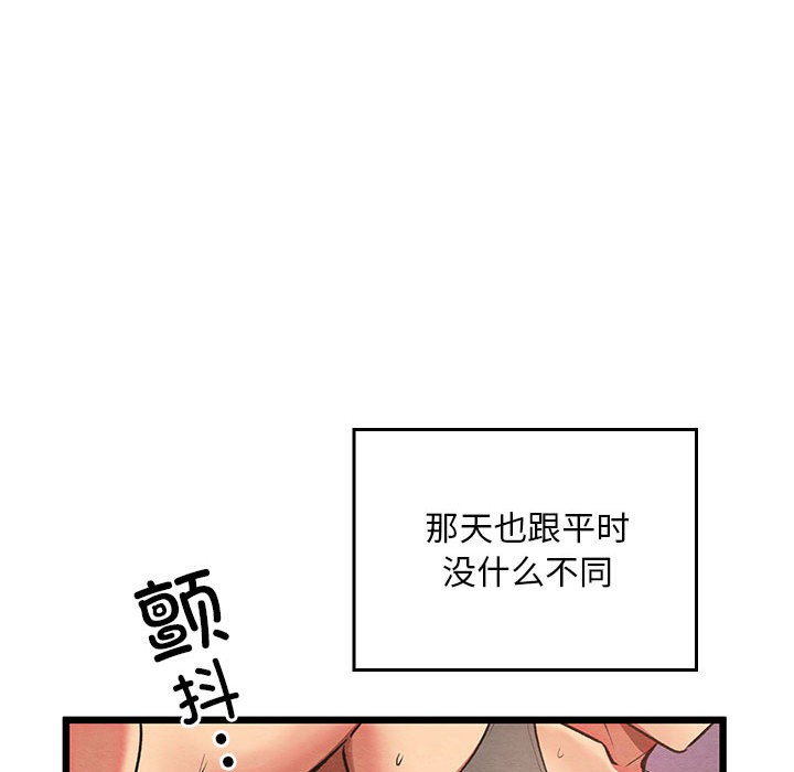 亲密宝鉴第1話