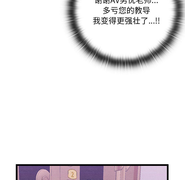 亲密宝鉴第1話