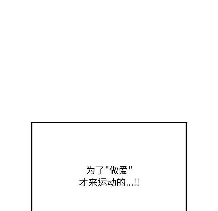 亲密宝鉴第1話