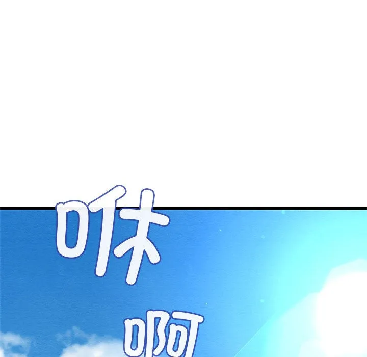親密寶鑒第1話