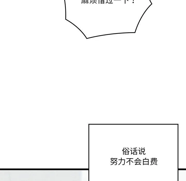 親密寶鑒第1話