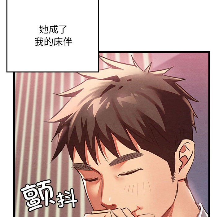 亲密宝鉴第1话