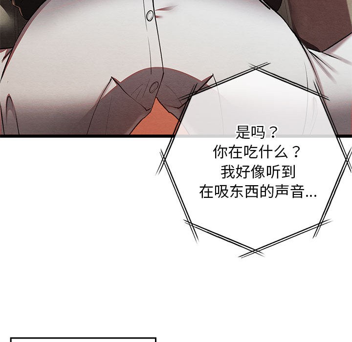 亲密宝鉴第1話
