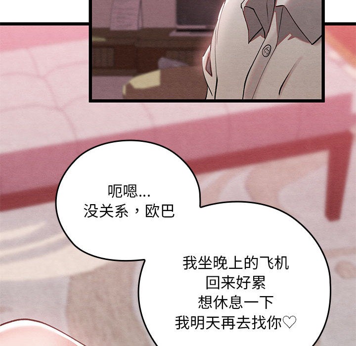 亲密宝鉴第1話