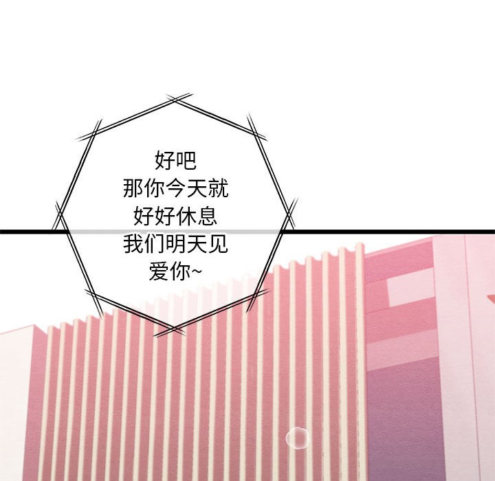 亲密宝鉴第1话