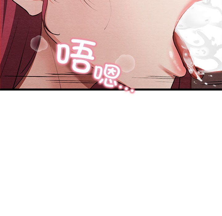 亲密宝鉴第1話