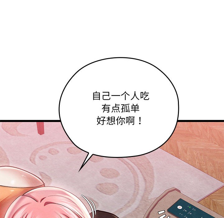亲密宝鉴第1话