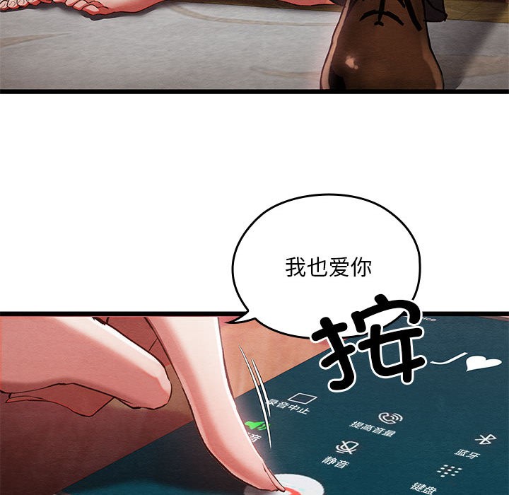 亲密宝鉴第1话