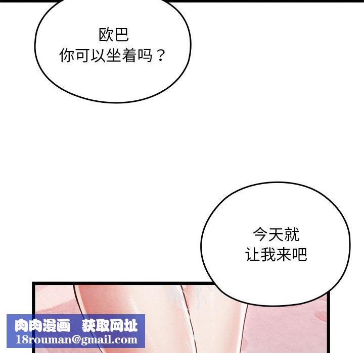 亲密宝鉴第1话